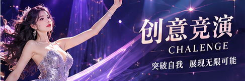 创意企划主题视觉